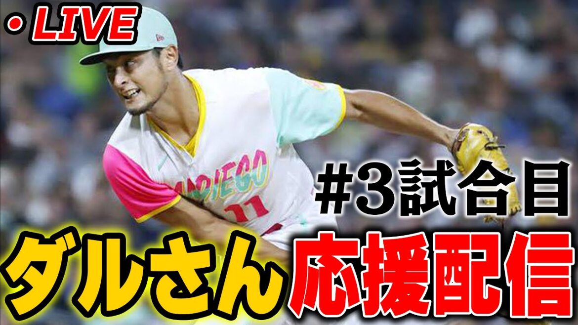 [Race 3]Do your best with Daru and the Padres Live Broadcast