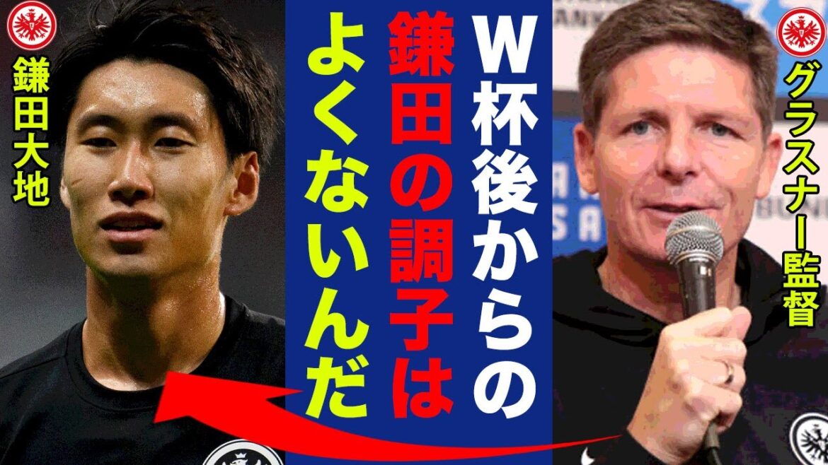 The "real intention" that Manager Glasner leaked about Daichi Kamata's departure from Frankfurt is dangerous..."A player with waves" "He is after the World Cup..." Daichi Kamata's most likely transfer destination with endless offers from big clubs A storm of shock![Bundesliga]