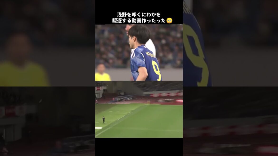 I want to protect Asano, who is said to have disturbed Mitoma #shorts #short I want to protect Asano, who is said to have disturbed Mitoma #shorts #short