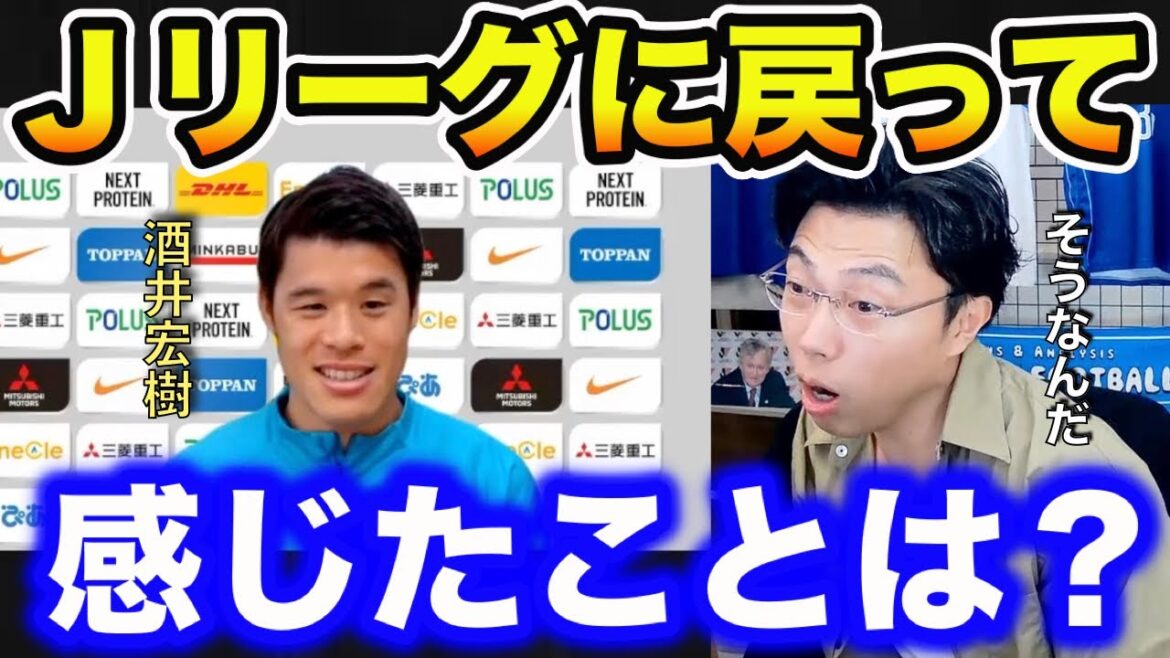 [Leoza][Interview]How did Hiroki Sakai feel when he returned to the J League?[Clipping]