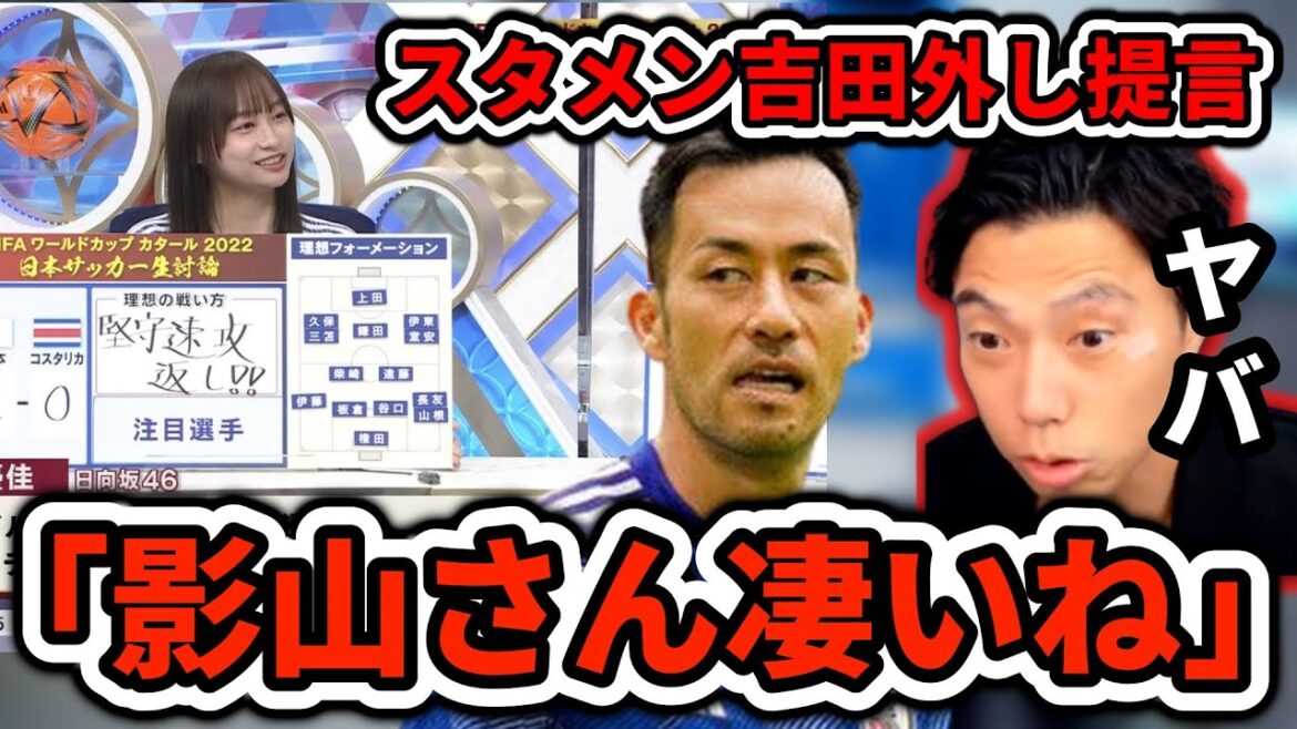 [Hinatazaka46]Before the match against Costa Rica, Yuka Kageyama also proposed to remove Maya Yoshida from the starting line-up Leoza Clipping