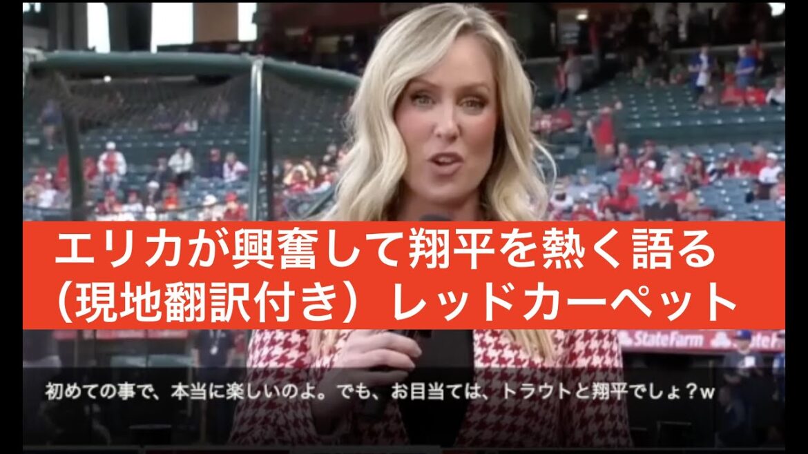 Sho Otani weekday magazine Excited Angel reporter Erika talks passionately about Shohei (with local translation)