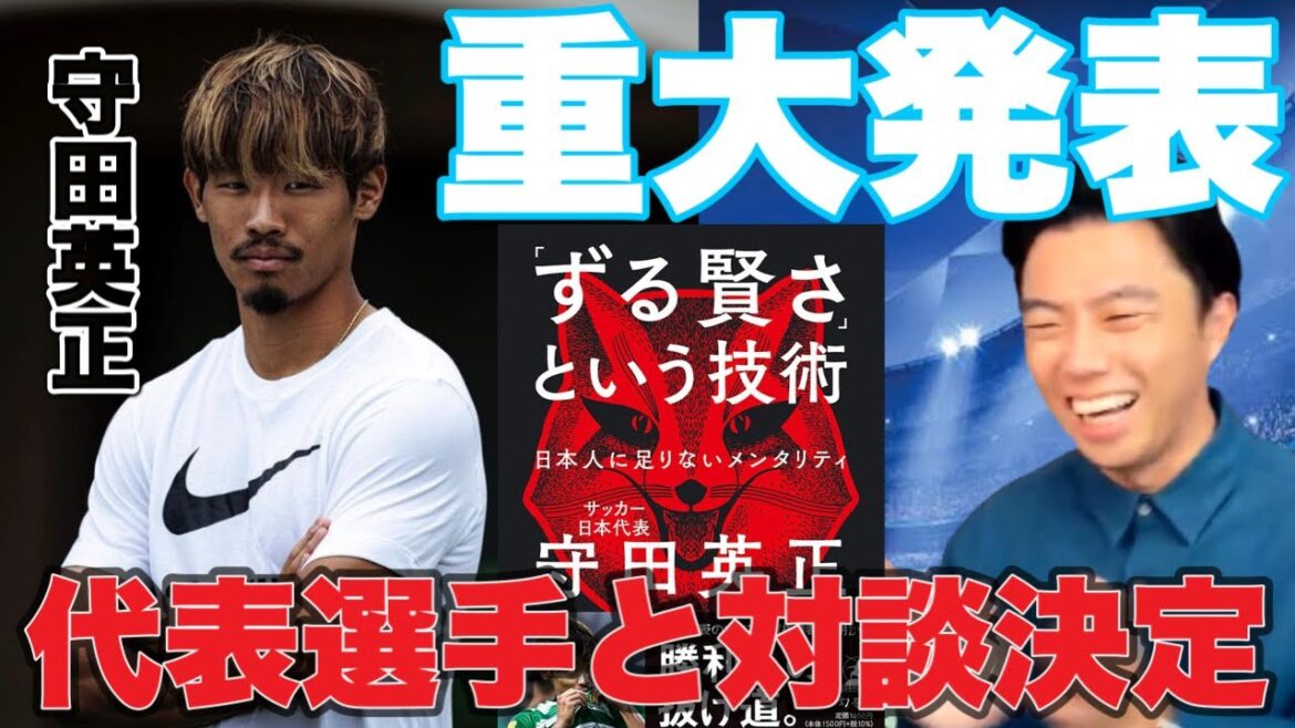 [Leoza]About receiving an interview offer from Hidemasa Morita[clipping]