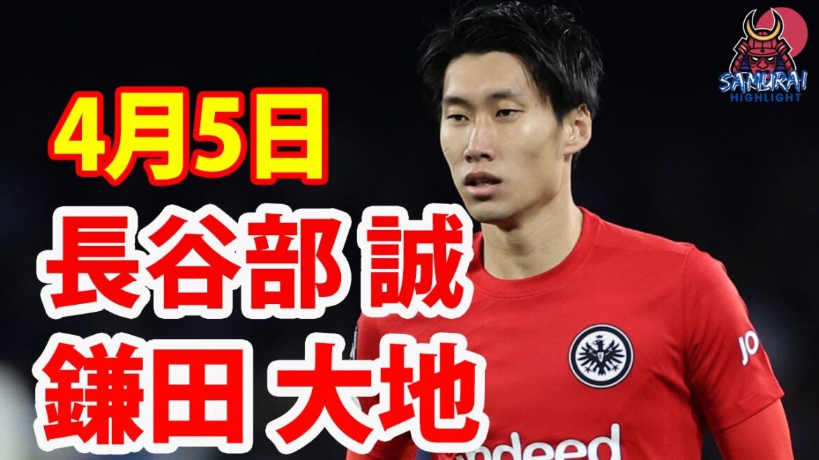 April 5[Daichi Kamata, Makoto Hasebe Highlights]