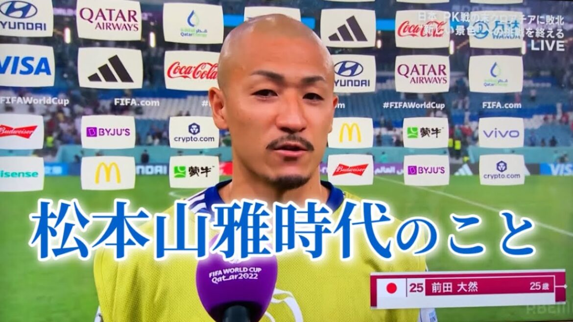 Interview with Daizen Maeda ・Matsumoto Yamaga FC era ・FIFA World Cup soccer ・J1 first goal ・Sagan Tosu