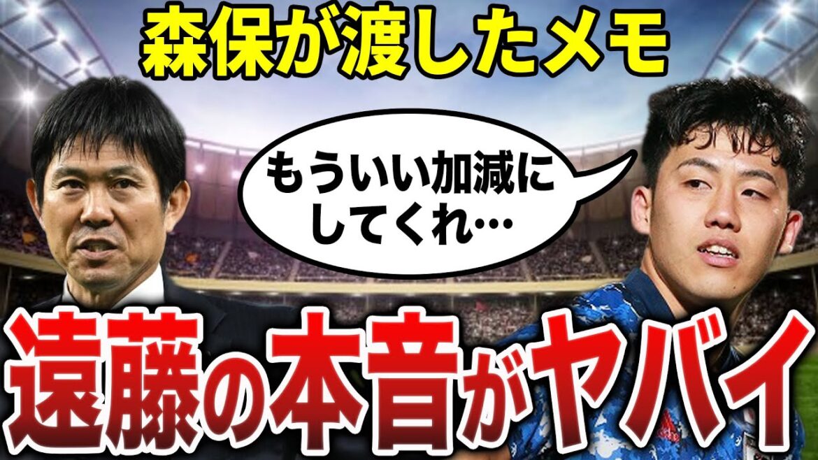 A few days after the friendly match… Endo is furious about the memo that Moriyasu gave him! Opinions of pros and cons are flying around from football officials… A few days after the friendly match... Endo is furious about the memo that Moriyasu gave him! Opinions of pros and cons are flying around from football officials...
