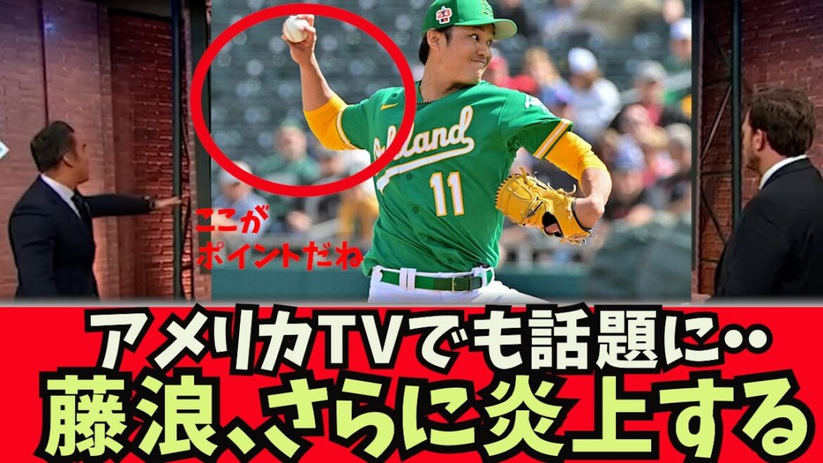 [Topic on American TV]Mr. Fujinami, more criticism... #Shohei Ohtani#Trout#Troutani#Kodai Senga#Yu Darvish#Munetaka Murakami