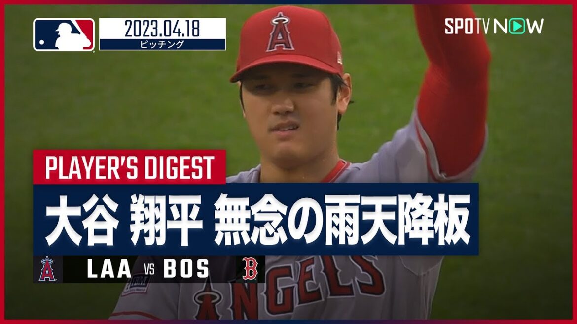 Shohei Ohtani All Hitters Digest 4.18