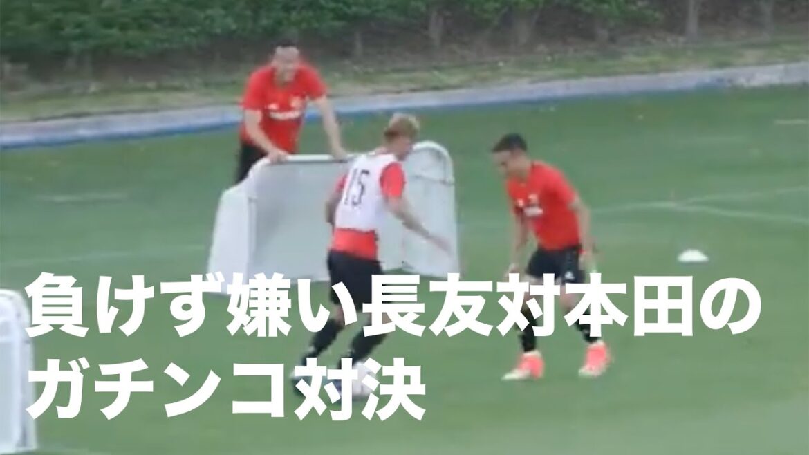Yuto Nagatomo who hates to lose and Keisuke Honda’s crackling one-on-one is dangerous Yuto Nagatomo who hates to lose and Keisuke Honda's crackling one-on-one is dangerous