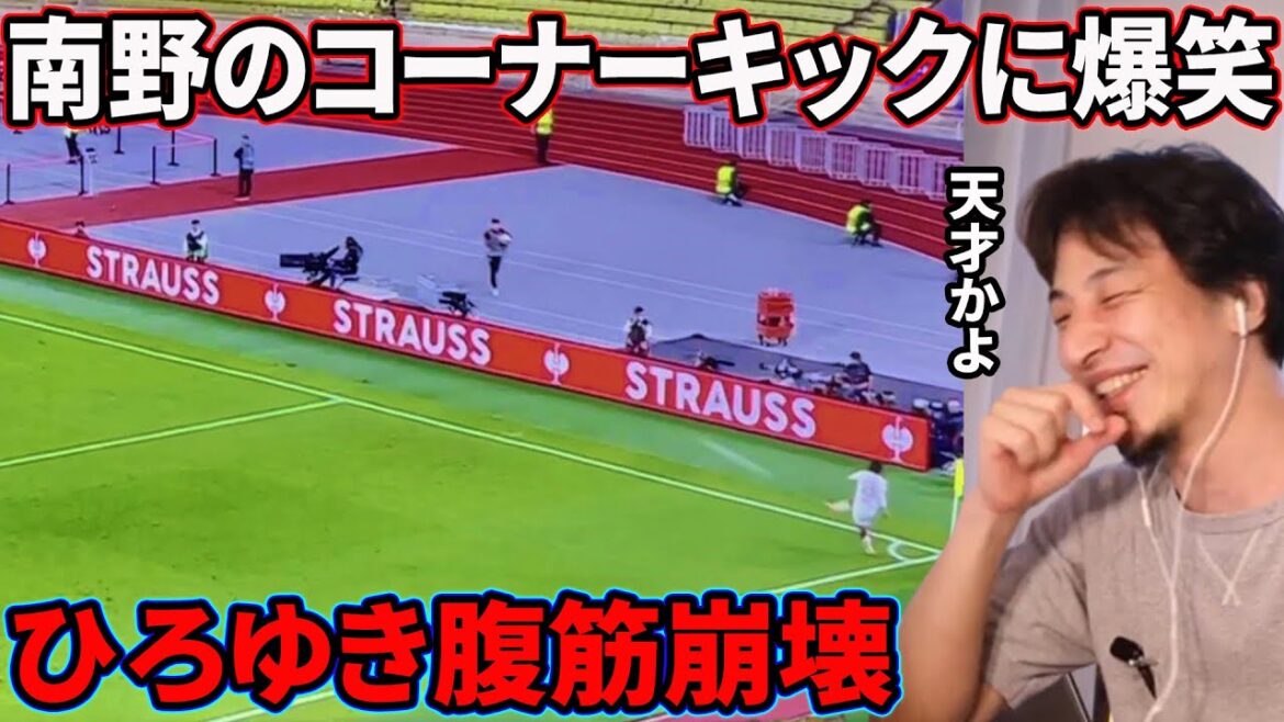Hiroyuki's abdominal muscles collapse after Takumi Minamino's corner kick