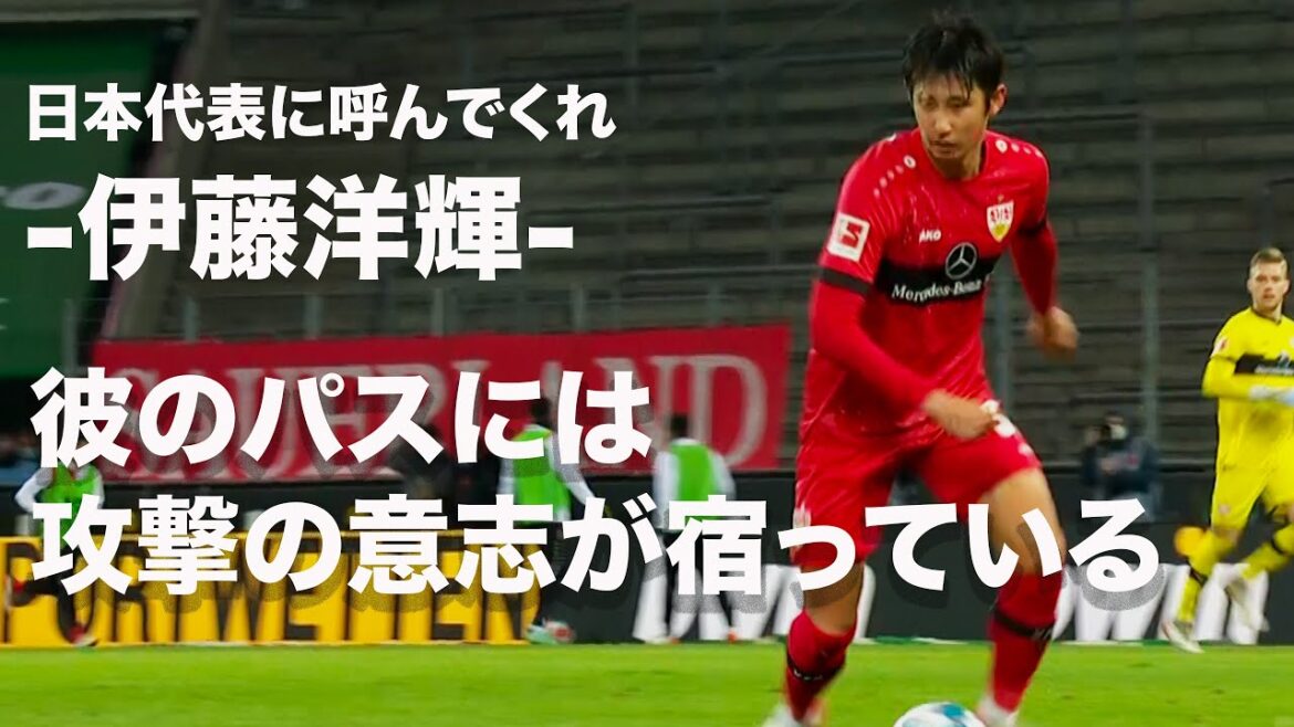 [Touch collection]Hiroki Ito Cologne match, making passes that will be the starting point of the attack!  ! Invite me to the Japanese national team once! # Stuttgart # Hiroki Ito # Japan national soccer team