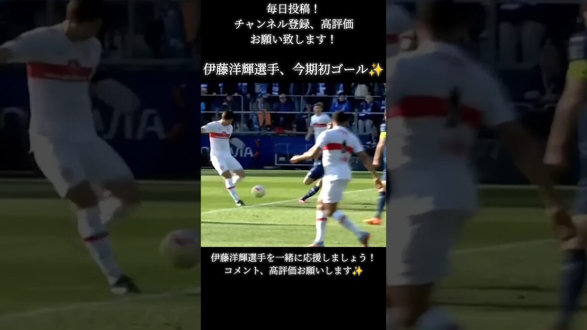 Hiroki Ito's first goal of the season! Exciting Left Foot #Hiroki Ito #Stuttgart #Bundesliga