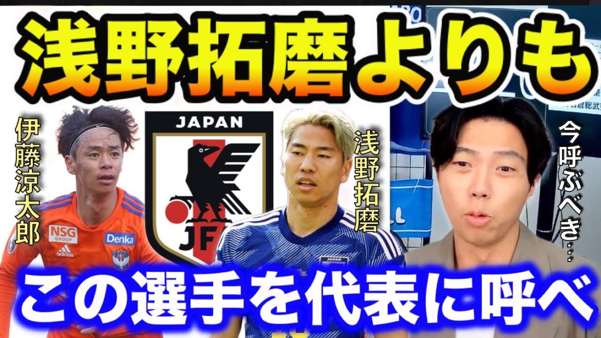 [Leoza]Successful hat-trick in the previous section / Reasons why Ryotaro Ito should be called to the Japan national team from Takuma Asano / About overseas challenges[Clipping]