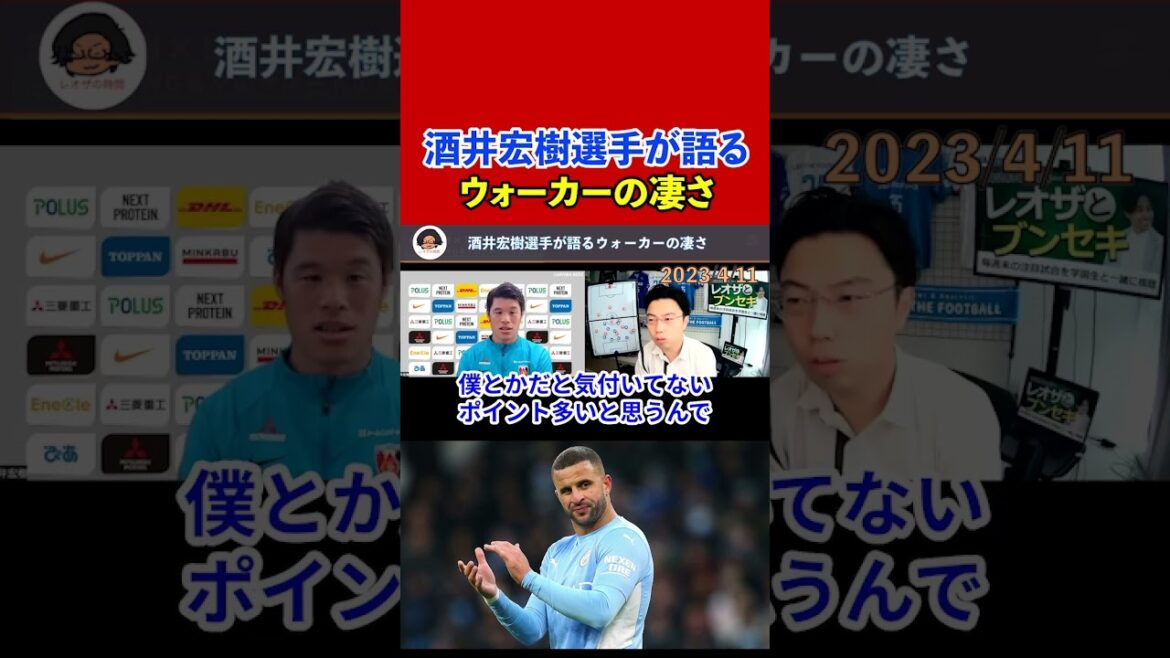 [Leoza][Conversation]Hiroki Sakai talks about the amazingness of walkers[Clipping]