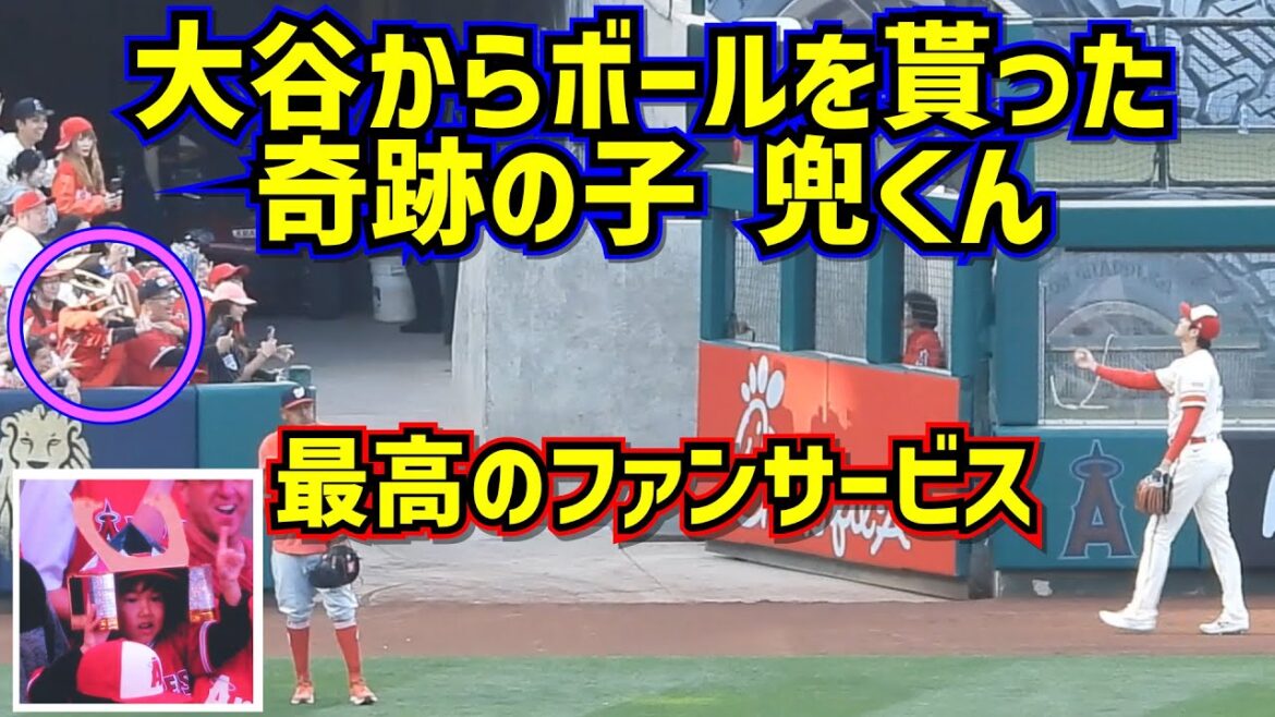 Kabuto-kun, the miracle child who received the ball from Ohtani, is too cute 😍 Shohei Ohtani fan service[local video]4/11 vs Nationals ShoheiOhtani Angels