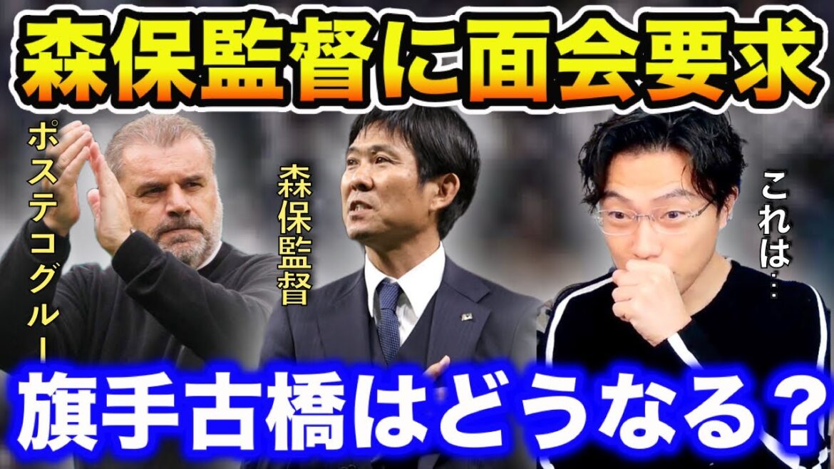 [Leoza]Celtic commander Postecoglou requests a meeting with Director Moriyasu!  ? Will Hatate and Furuhashi be selected to represent Japan in the future?