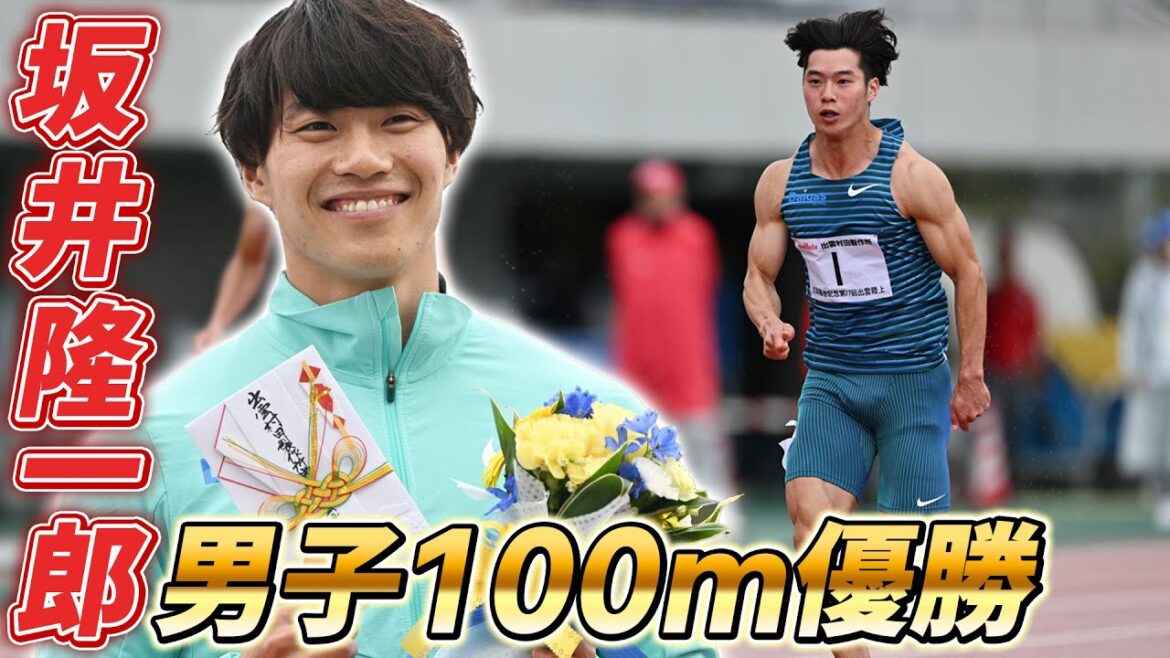 [In bad weather]Ryuichiro Sakai wins the Izumo Athletics "razor start" Men's 100m