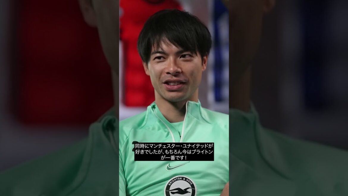 Mitoma: Ronaldo Was My Idol!