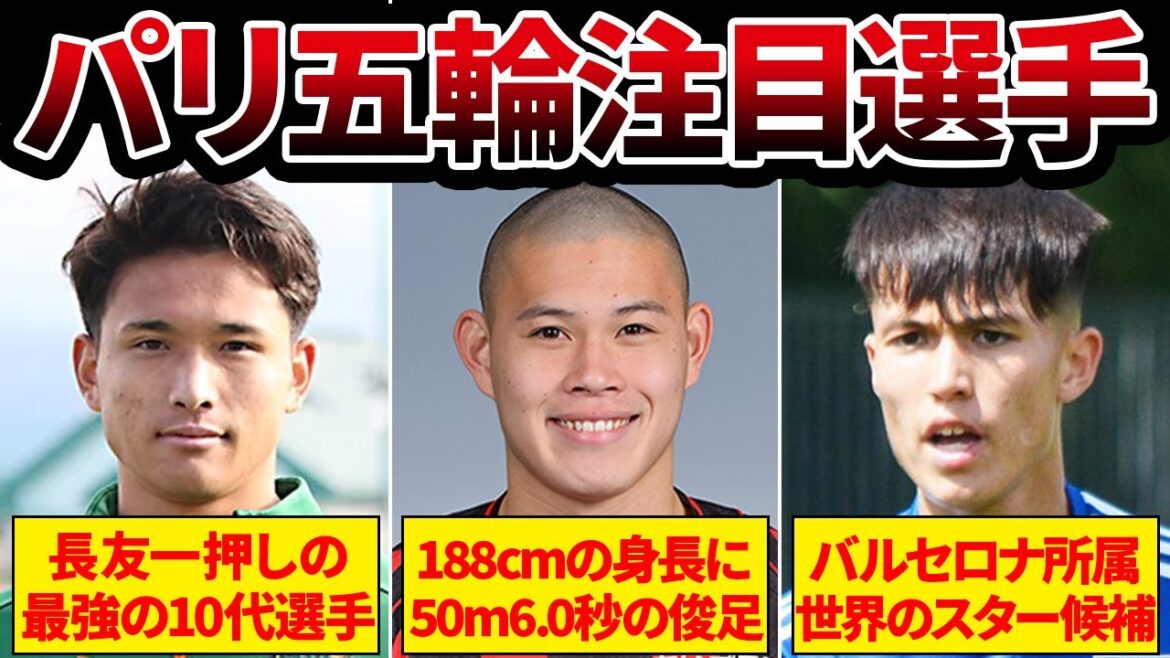 [Rise of young talent]Japan's notable athletes at the Paris Olympics