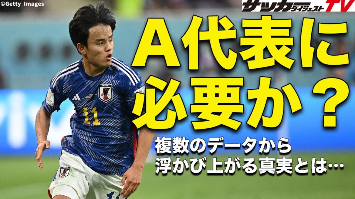 [Arousing controversy]Is Takefusa Kubo necessary for the Japanese national team?