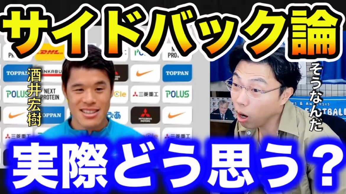 [Leoza]Don't stretch the side back in a low position! What do you think of Hiroki Sakai?[Clipping]