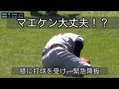 Maeken are you okay?Emergency withdrawal after being hit on the knee April 21 Maeken are you okay?Emergency withdrawal after being hit on the knee April 21