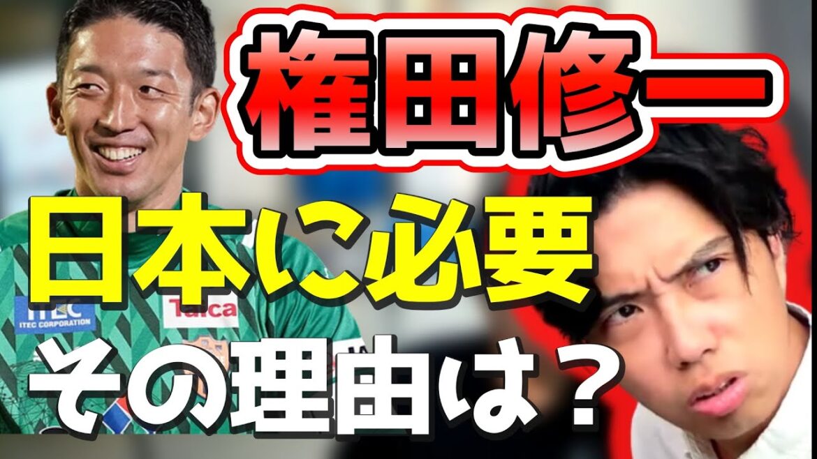 [Japan National Team]Leoza clipping finally recognized Shimizu S-Pulse Shuichi Gonda