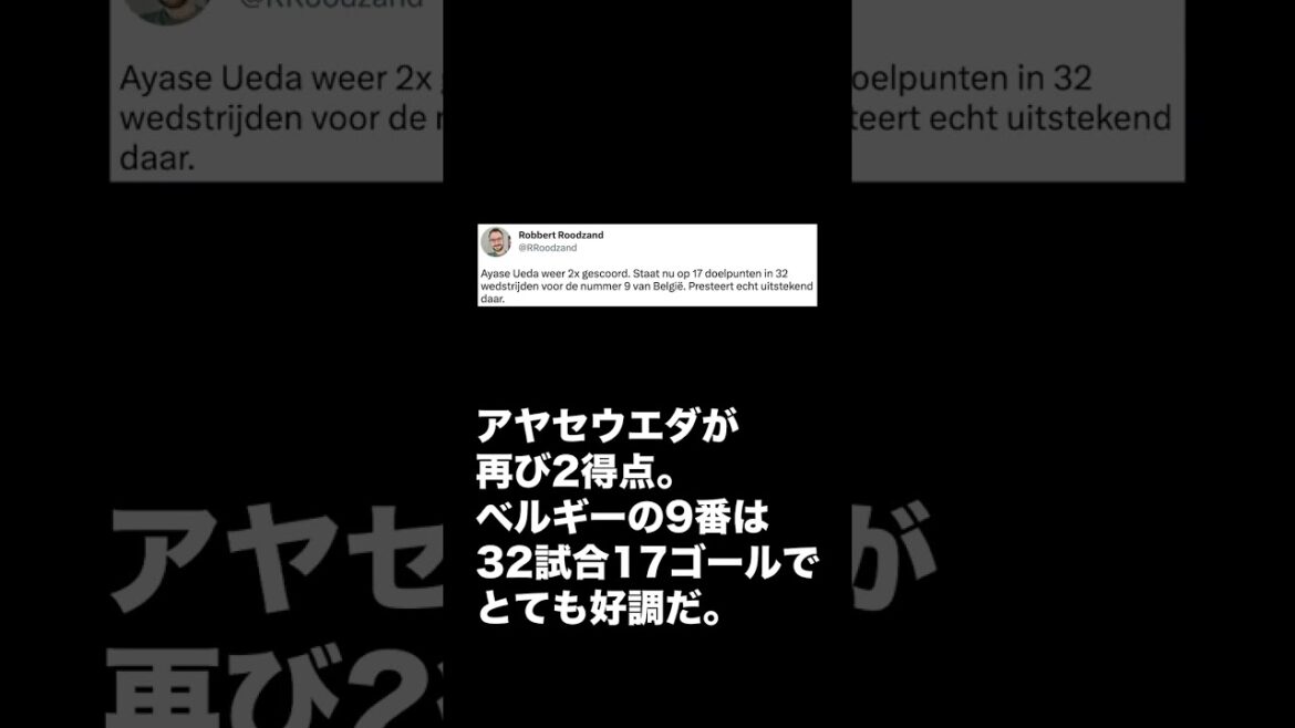 [International reaction]Kiyo Ueda scored 2 goals and 1 assist for her 17th goal of the season!! #Shorts