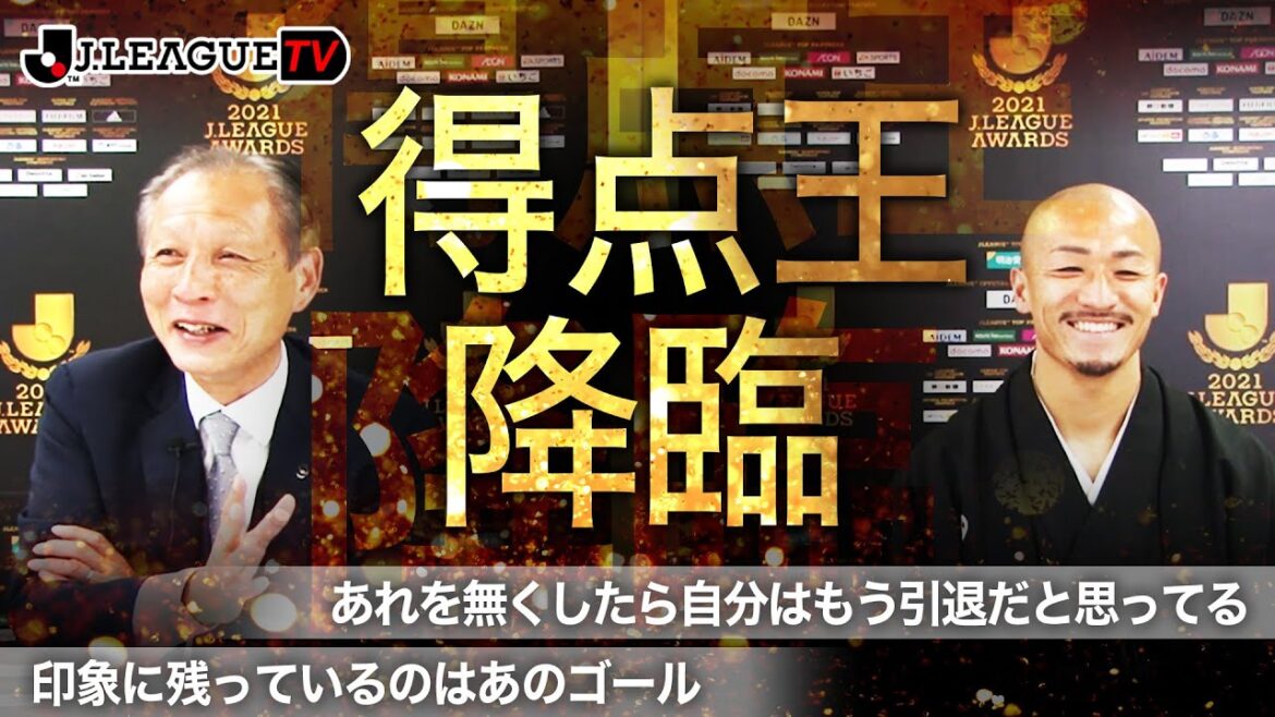Talk about why you became the top scorer. Welcome Daizen Maeda of Yokohama F・Marinos as a guest! Information program “J League TV” that will make you like J League more December 16, 2021 Talk about why you became the top scorer. Welcome Daizen Maeda of Yokohama F・Marinos as a guest! Information program "J League TV" that will make you like J League more December 16, 2021
