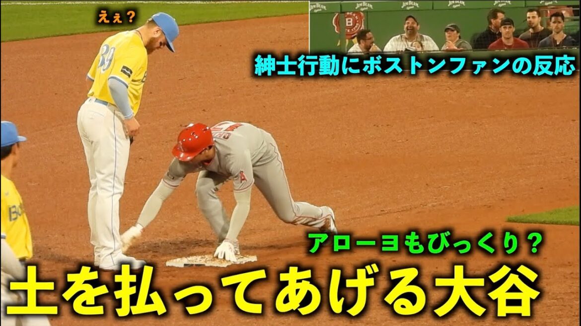 The reaction of the Boston fans! Shohei Otani will clean up the dirt he got on his slide![Local footage]Angels vs Red Sox Game 1 4/15