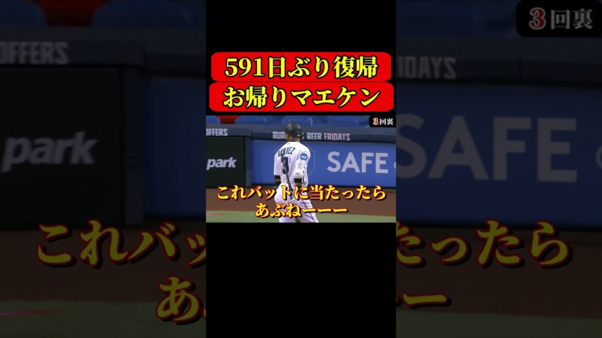 After all Mayken was too amazing! The Cy Young Award and a crackling throw![Kenta Maeda][MLB]Highlights #Shorts