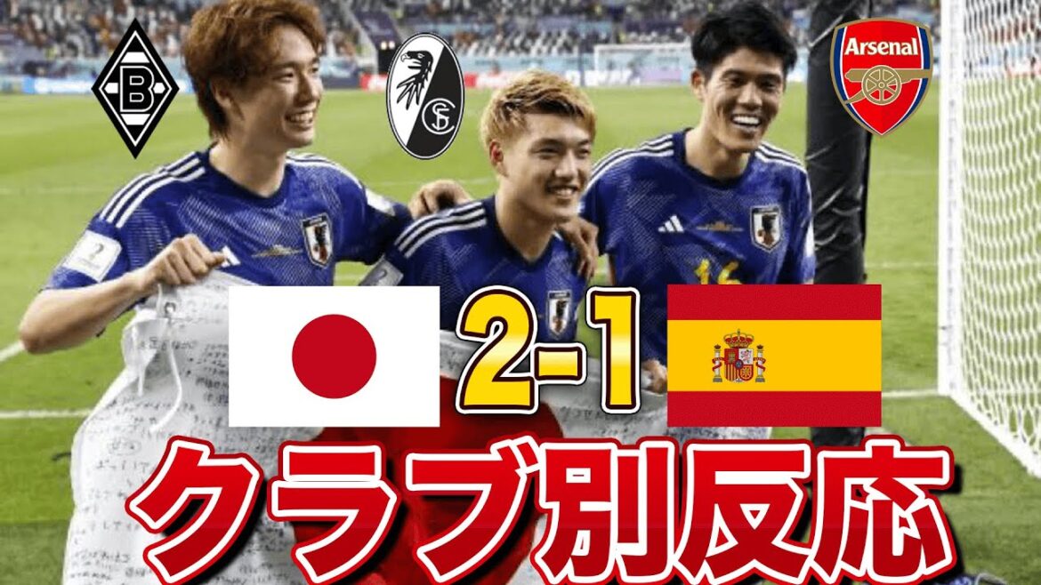 [Overseas reactions]Japan advances to the quarterfinals after defeating Spain! A summary of the differences in reactions for each player's club.[Part 1]