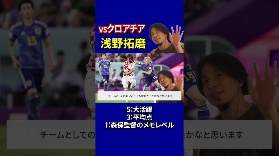 [Japan National Soccer Team]Japan vs Croatia Scored by Takuma Asano[Hiroyuki and the World Cup]#Shorts