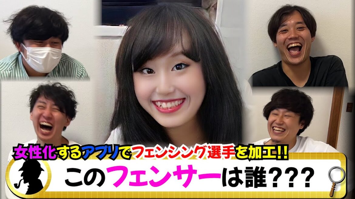 【picture? Who…?  ]If you feminize a fencing player with a photo processing app, will you know who it is?