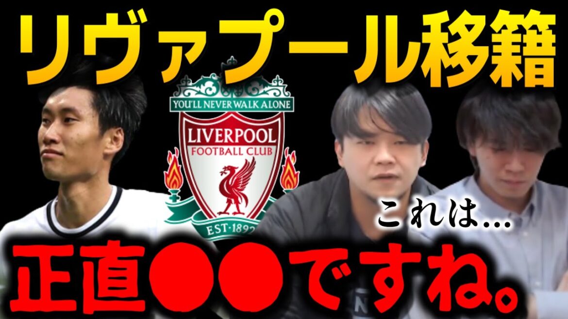 [Battle]Daichi Kamata, who is free next season... Liverpool, Atletico, and Benfica are said to be interested.[Pre-chan][Pre-chan clipping]