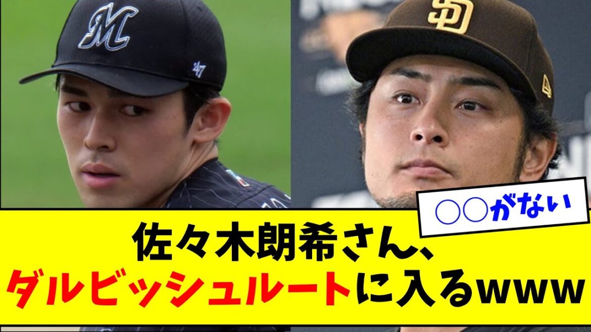 Mr. Akira Sasaki enters the Darvish route www[What J reaction]