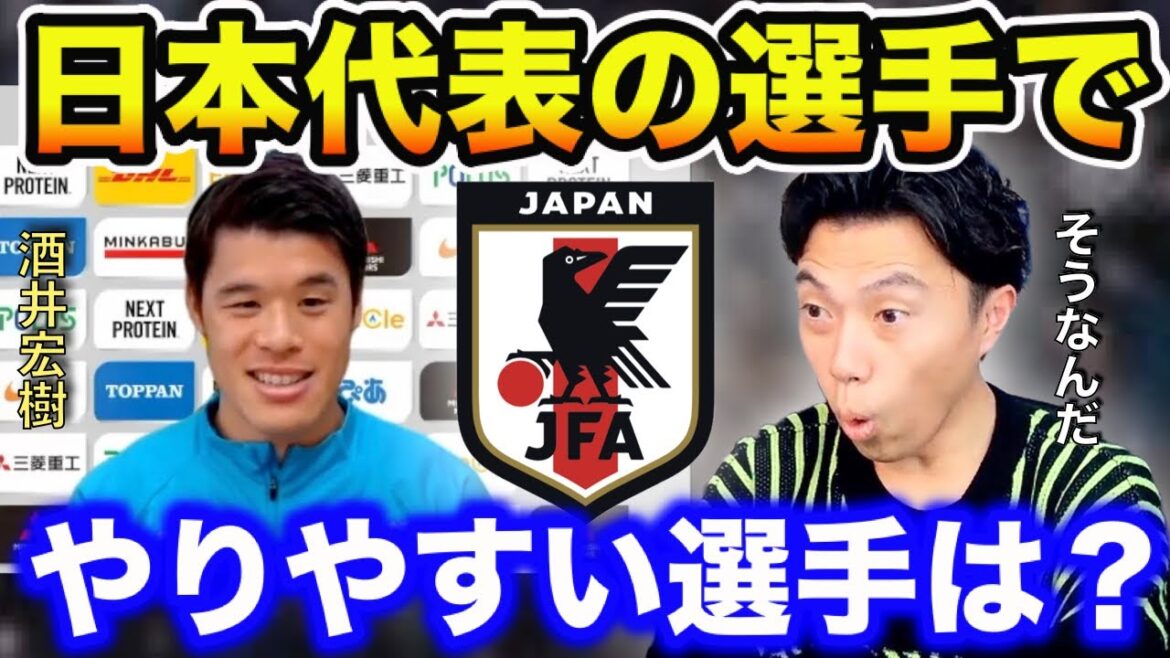 [Leoza][Interview]Which player is Hiroki Sakai most comfortable in the Japanese national team?[Clipping]