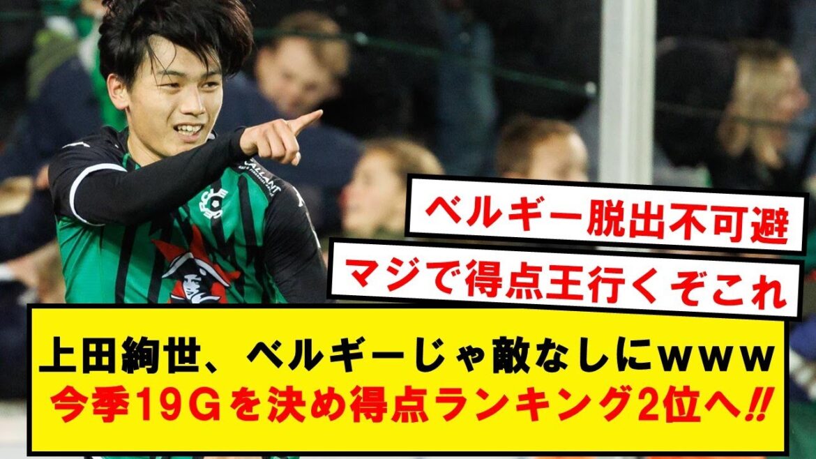 [Musou]Ayase Ueda, wwwwww that will rise to the second place in the scoring ranking with one goal today