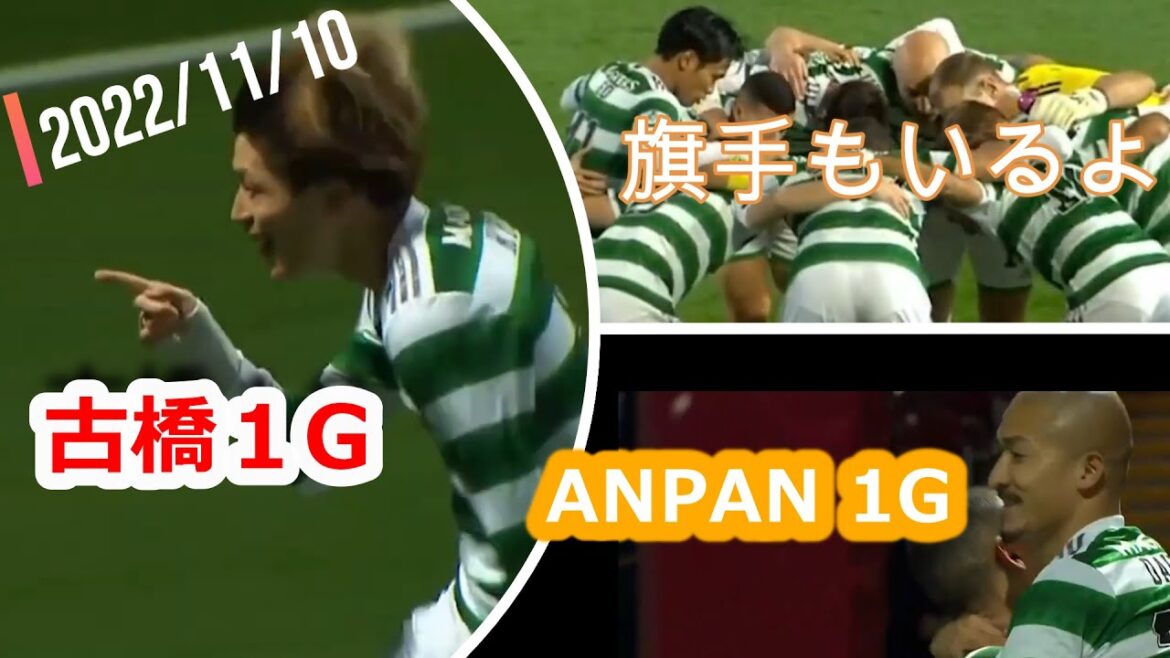 Japan national soccer team Dai Maeda and Kyogo Furuhashi are thrilled with a goal! ! There are also flag bearers! Celtic 20221110 Daizen Maeda & Kyogo Furuhashi goals! Japan national soccer team Dai Maeda and Kyogo Furuhashi are thrilled with a goal! ! There are also flag bearers! Celtic 20221110 Daizen Maeda & Kyogo Furuhashi goals!