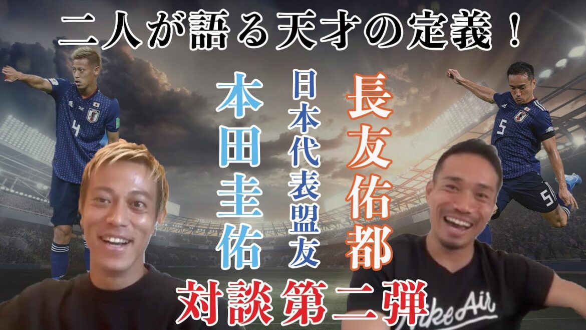 Keisuke Honda Dialogue 2nd “Definition of Genius” Keisuke Honda Dialogue 2nd "Definition of Genius"