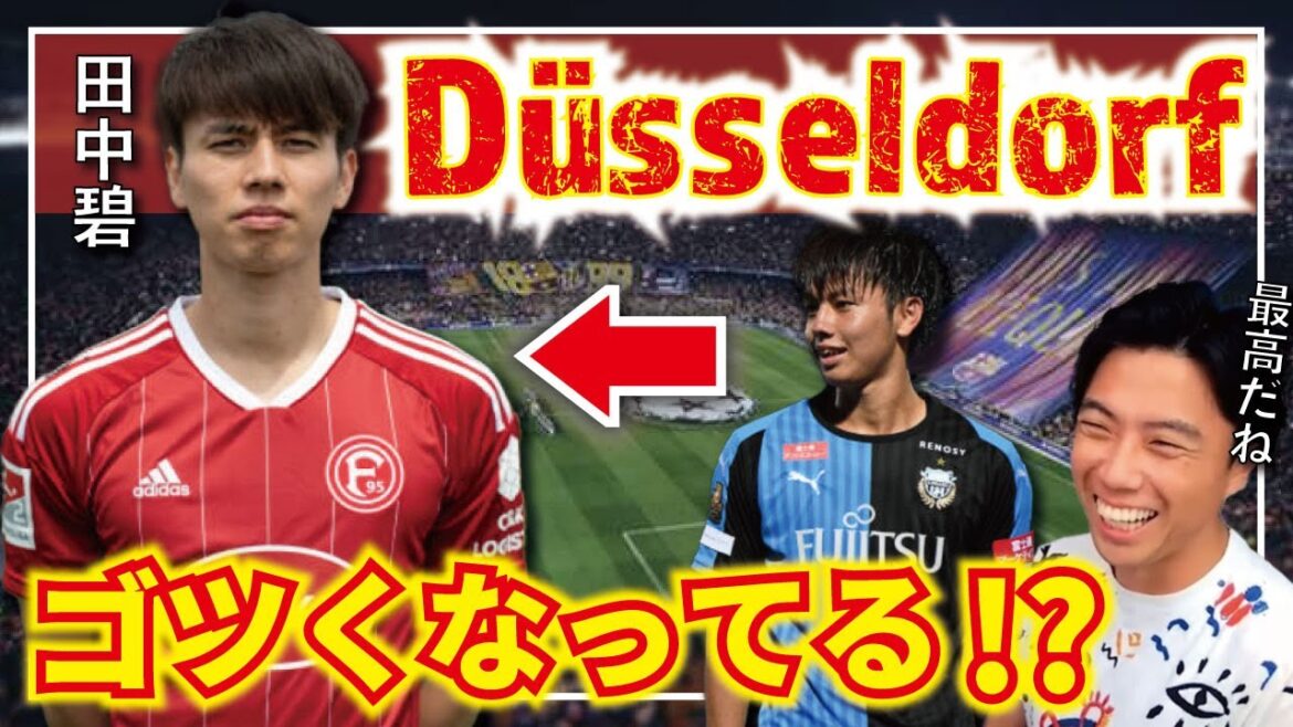 [Leosa]What is the reason for the strong performance in Germany in the second year? Aoi Tanaka has a rugged body for the World Cup?[Clipping]