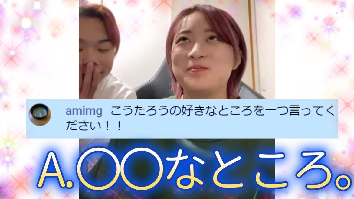 [Yuna Hiraiwa]Surprising!? Q. What is your favorite thing about Koutarou?  A. 〇〇〇♡【Cutting】