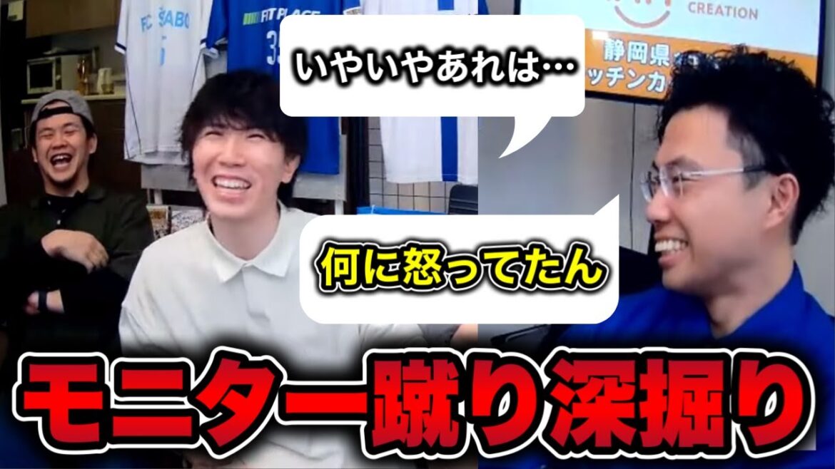 [Leoza]Explosive messing with the monitor immediately in the pre-chan collaboration[clipping]