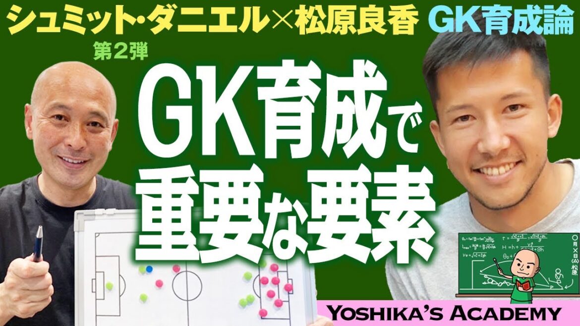 [Yoshika's Academy]Schmidt Daniel Talk #2