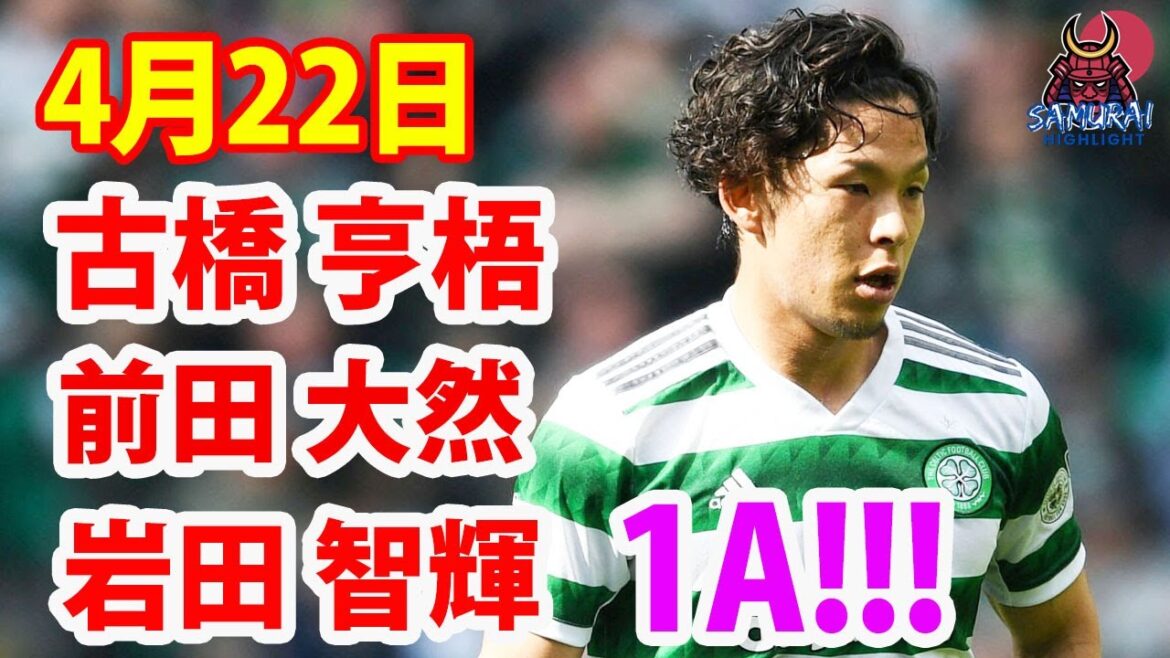 April 22[Highlights of Toru Hashigo, Dairan Maeda, Tomoki Iwata]Midfielder Tomoki Iwata assists in the opening goal!