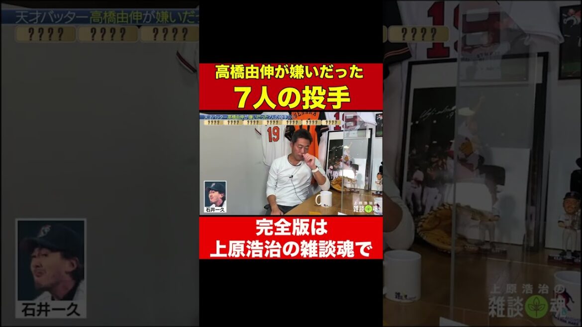 [Quotations]A word from Yoshinobu Takahashi who talks about the pitcher he hated[Koji Uehara's chat soul official clipping]#Shotrs