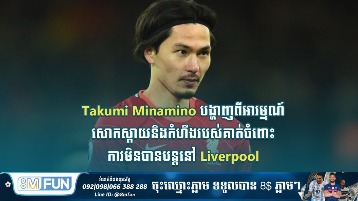 Takumi Minamino expresses his sadness and anger over his absence from Liverpool