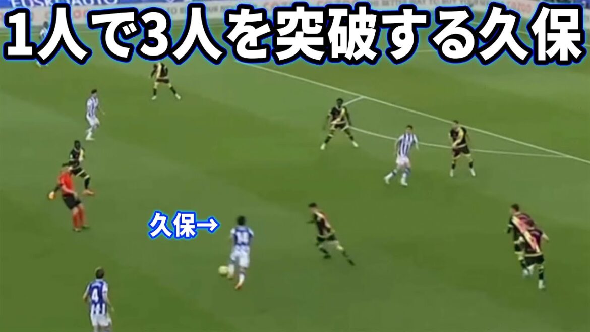 Takefusa Kubo dribbling like a PES