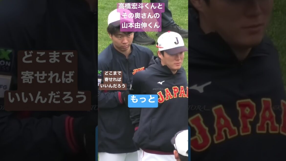 Yoshinobu Yamamoto spoiled by Hiroto Takahashi #shorts Yoshinobu Yamamoto spoiled by Hiroto Takahashi #shorts