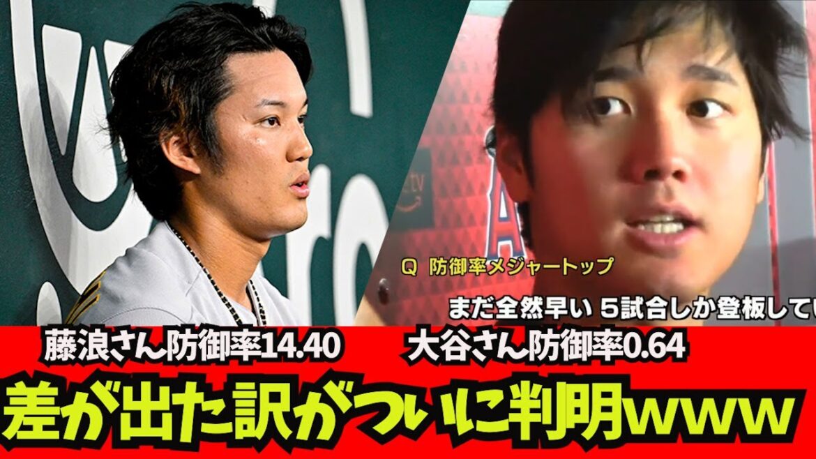 [Sad news]Why is there such a difference between Mr. Otani and Mr. Fujinami?[What J reaction]Shohei Otani Shintaro Fujinami Akira Sasaki Masanao Yoshida Seiya Suzuki Trout